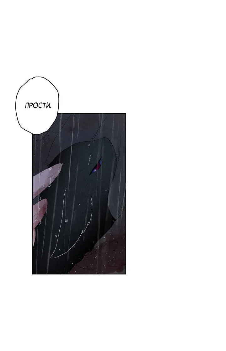 Манга Сладкий джем - Глава 5 Страница 49