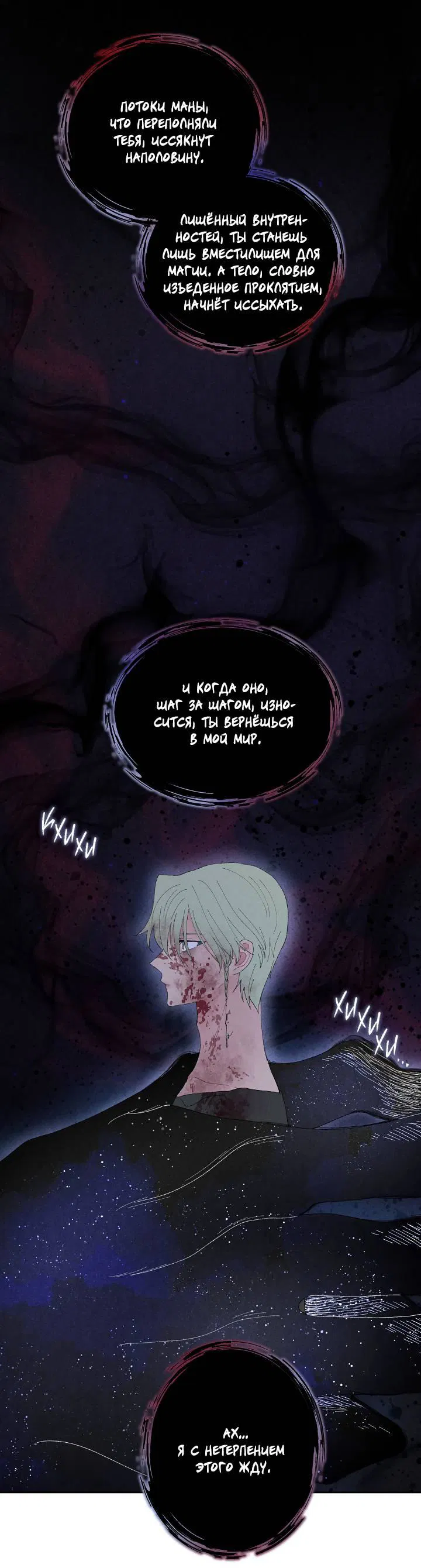 Манга Сладкий джем - Глава 5 Страница 35