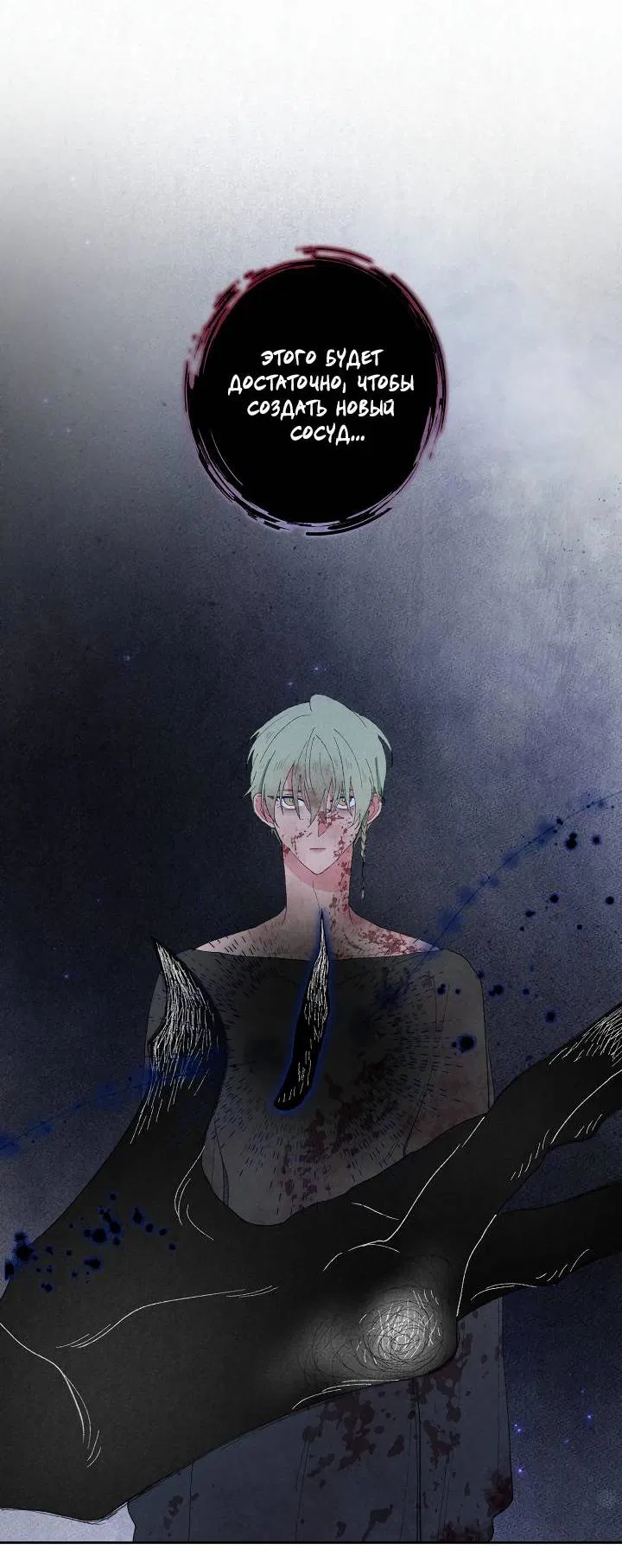 Манга Сладкий джем - Глава 5 Страница 38