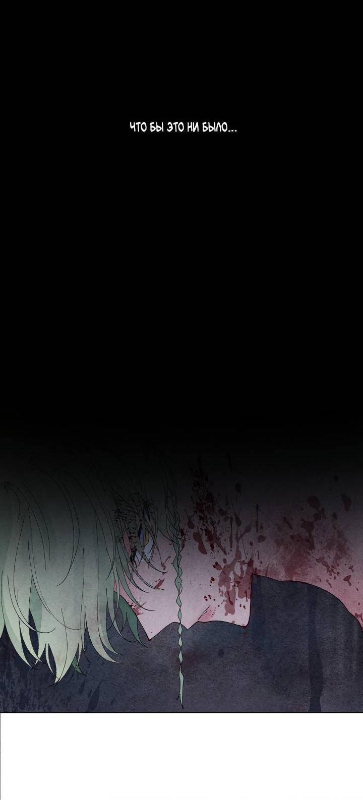 Манга Сладкий джем - Глава 5 Страница 11