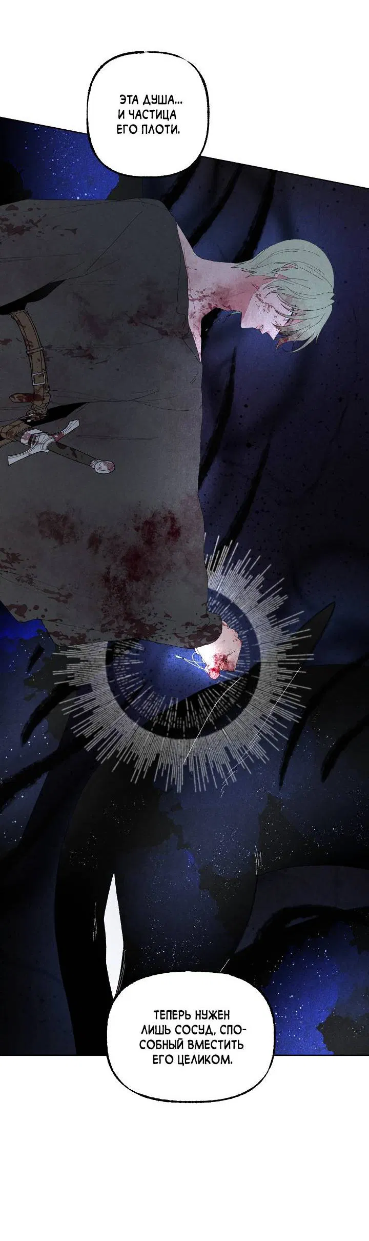 Манга Сладкий джем - Глава 5 Страница 30