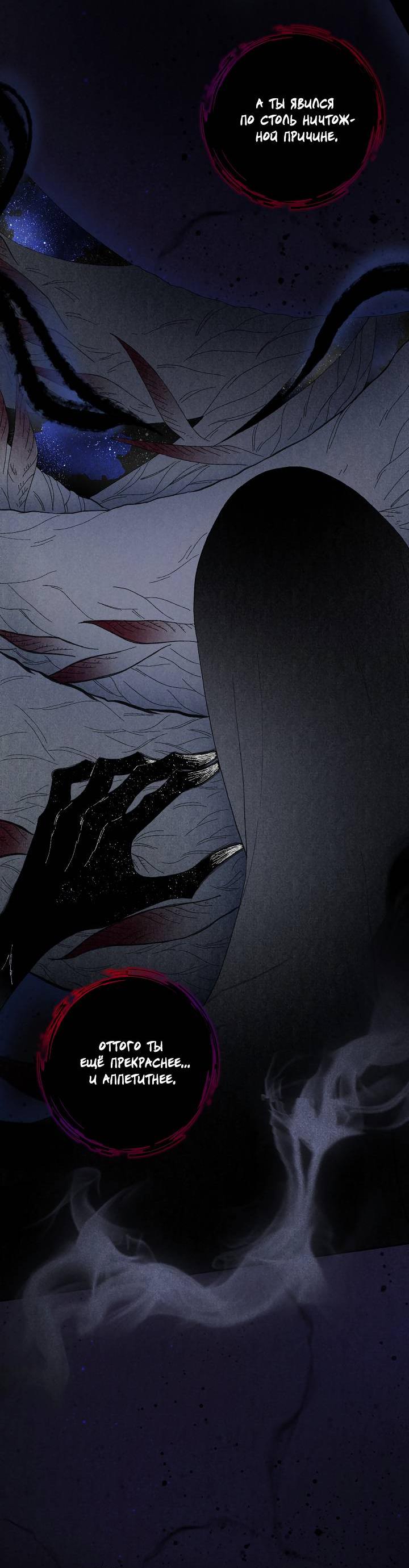 Манга Сладкий джем - Глава 5 Страница 19