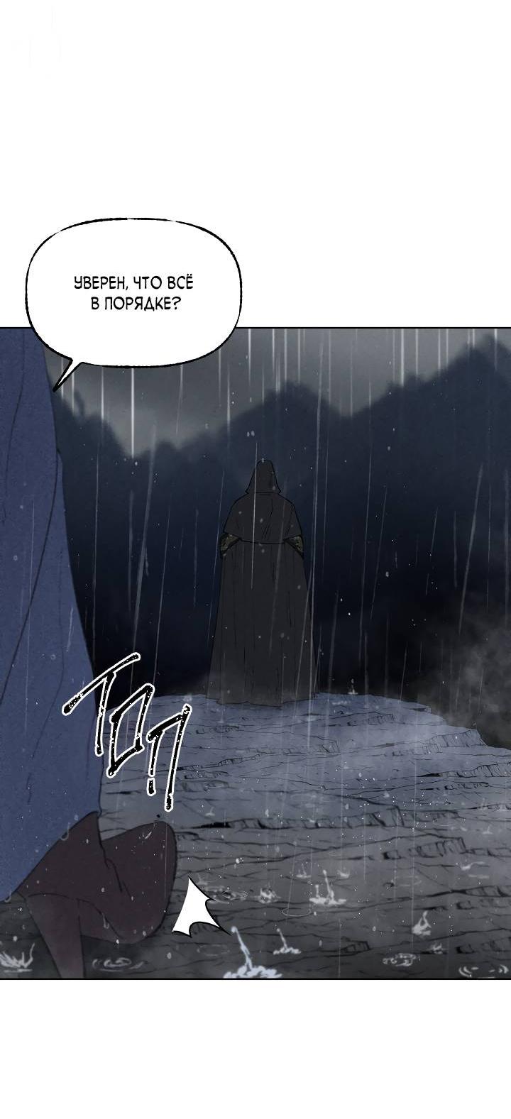 Манга Сладкий джем - Глава 5 Страница 3