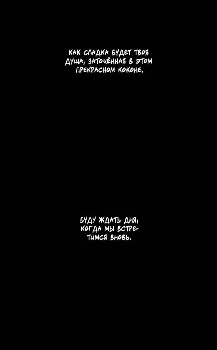 Манга Сладкий джем - Глава 5 Страница 40