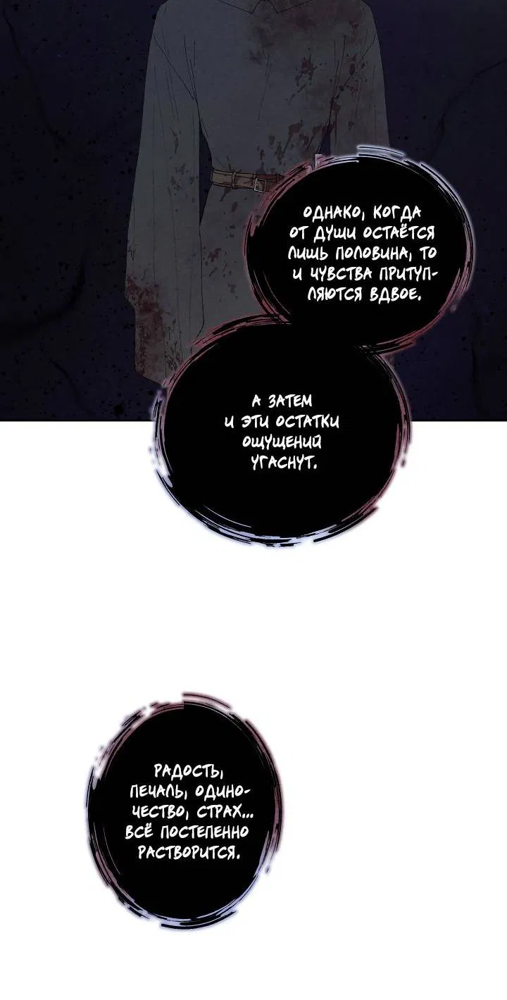 Манга Сладкий джем - Глава 5 Страница 33