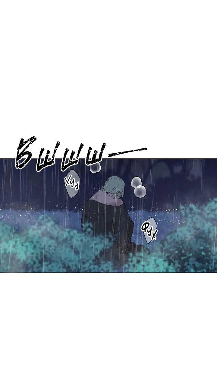 Манга Сладкий джем - Глава 5 Страница 48