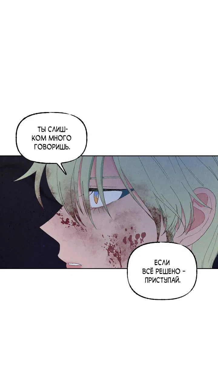 Манга Сладкий джем - Глава 5 Страница 36