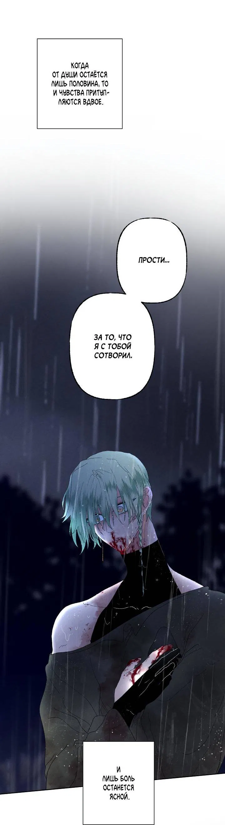 Манга Сладкий джем - Глава 5 Страница 50