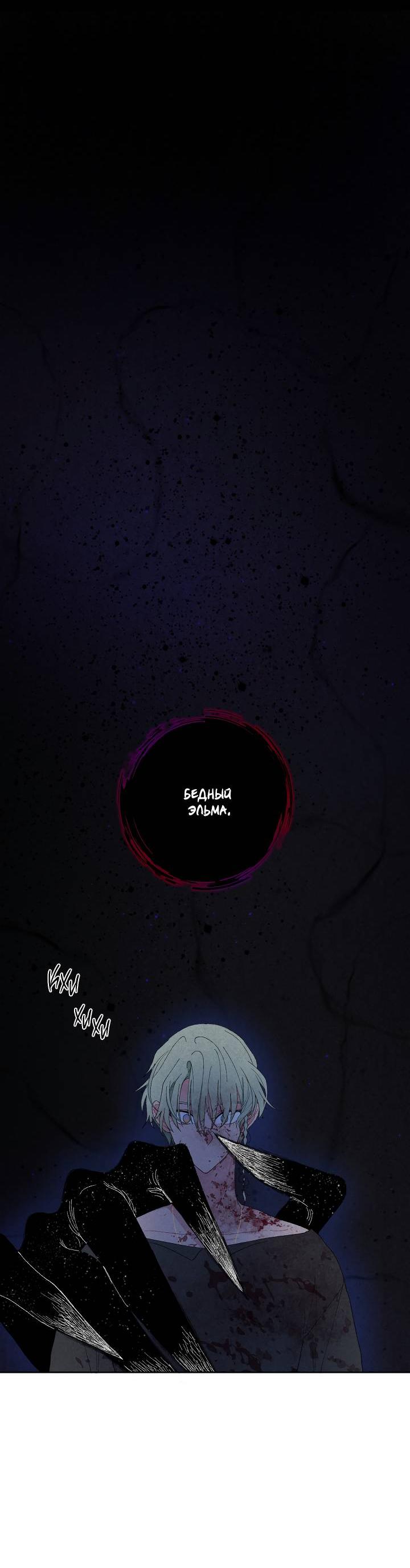 Манга Сладкий джем - Глава 5 Страница 17