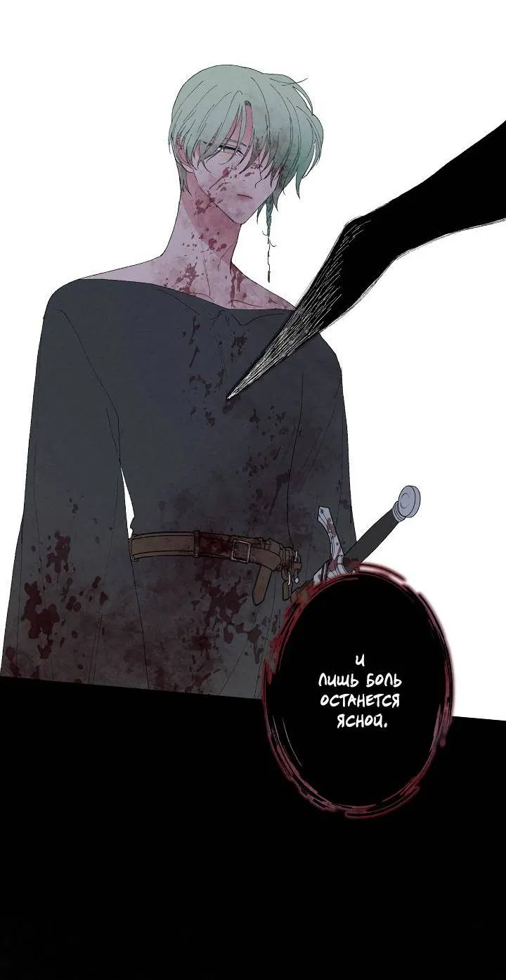 Манга Сладкий джем - Глава 5 Страница 34