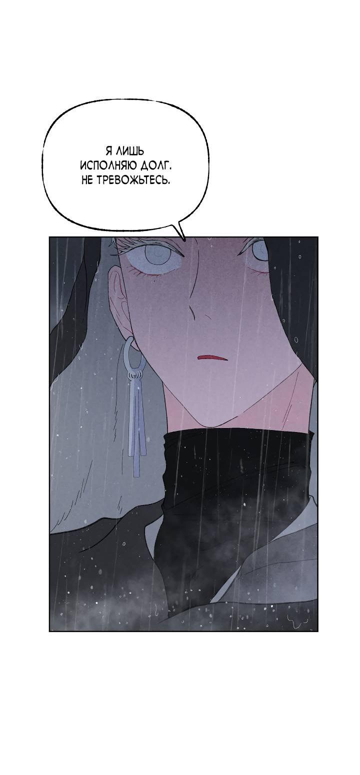 Манга Сладкий джем - Глава 5 Страница 6