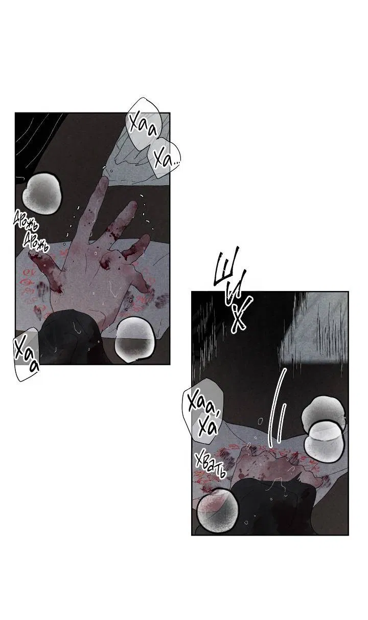 Манга Сладкий джем - Глава 5 Страница 46