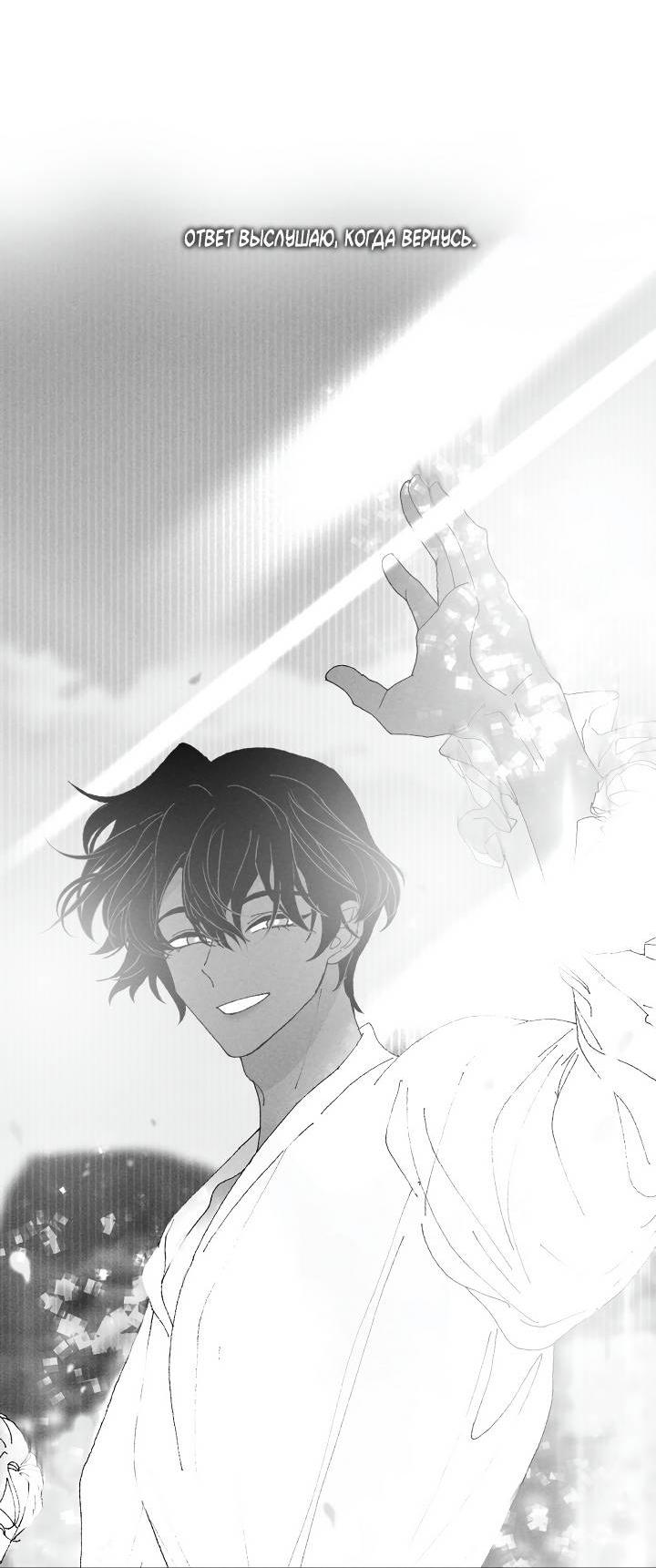 Манга Сладкий джем - Глава 4 Страница 57