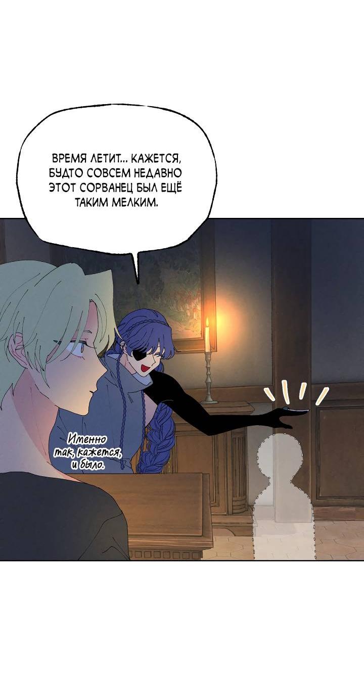 Манга Сладкий джем - Глава 4 Страница 47