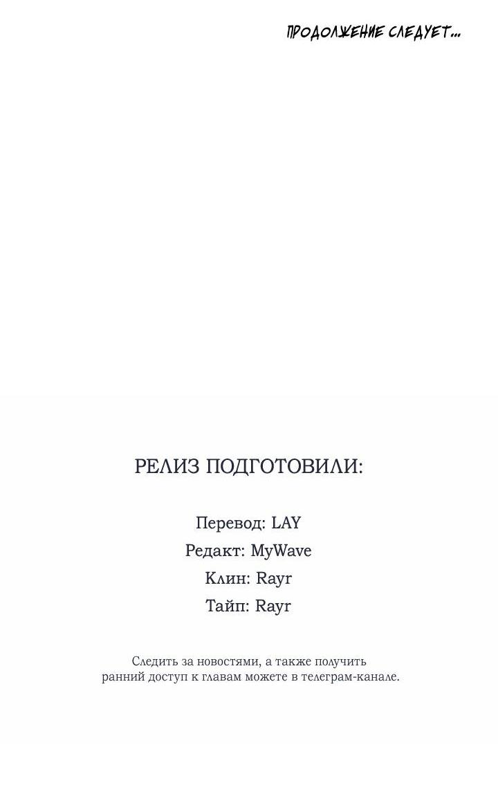 Манга Сладкий джем - Глава 4 Страница 61