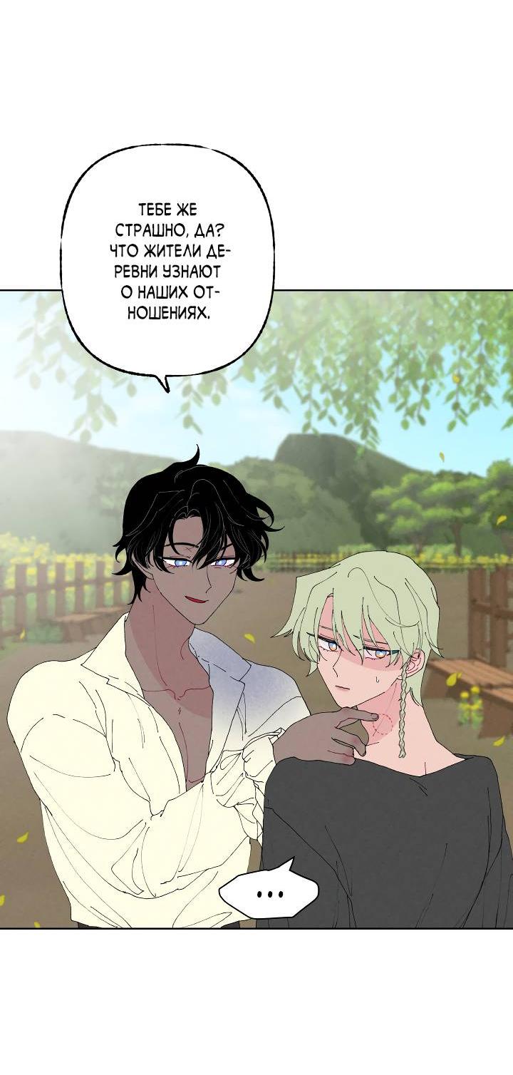 Манга Сладкий джем - Глава 4 Страница 30