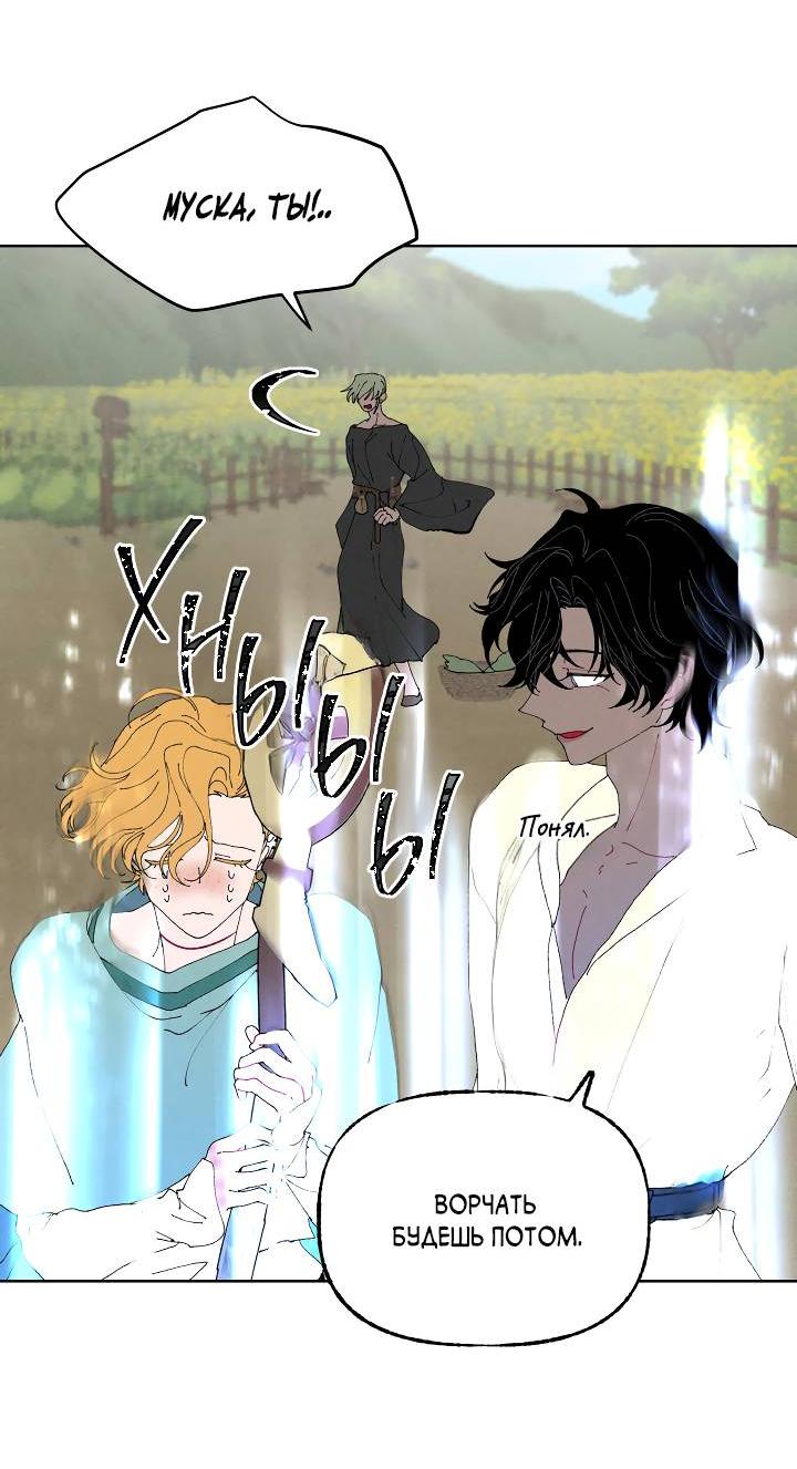 Манга Сладкий джем - Глава 4 Страница 38