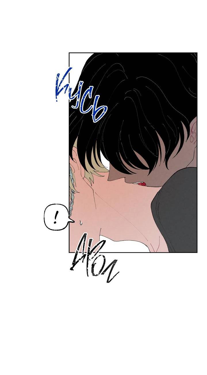 Манга Сладкий джем - Глава 4 Страница 14