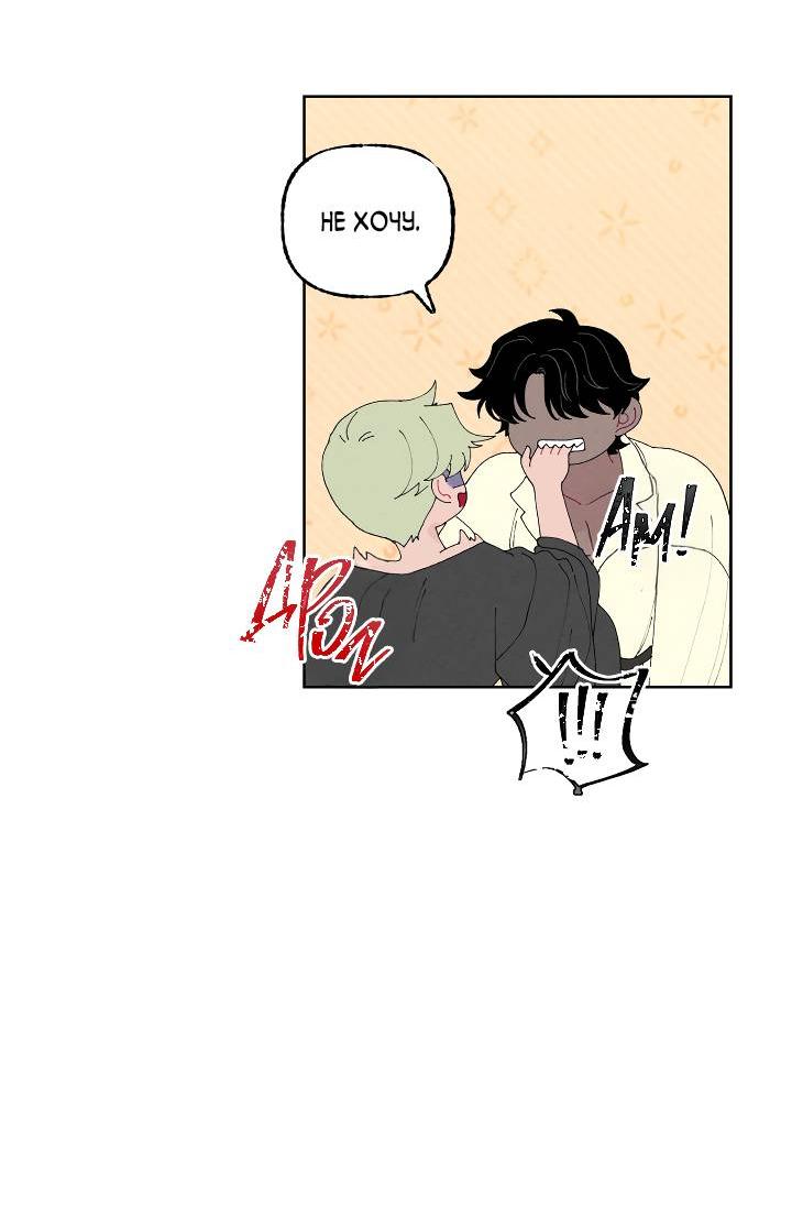 Манга Сладкий джем - Глава 4 Страница 20