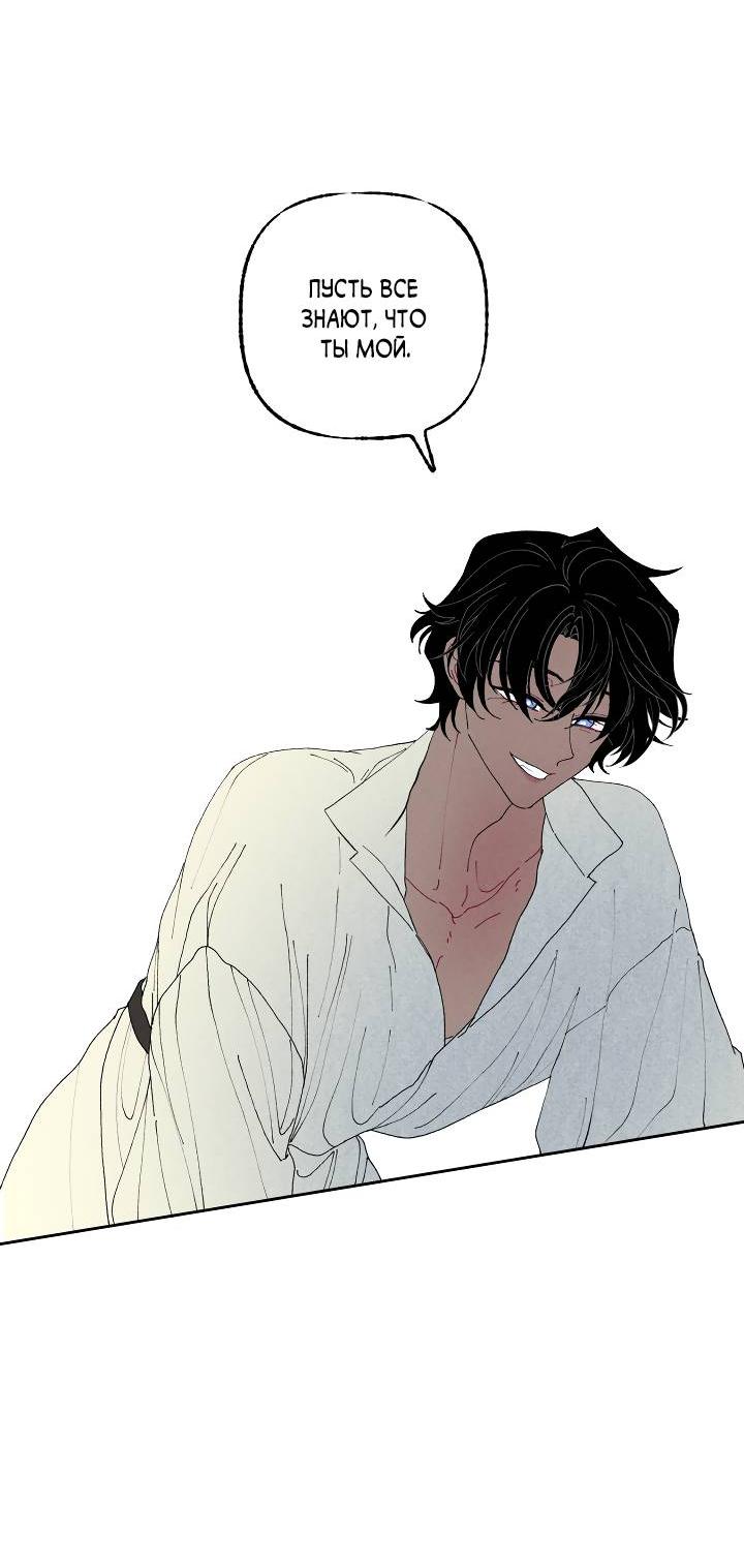 Манга Сладкий джем - Глава 4 Страница 17