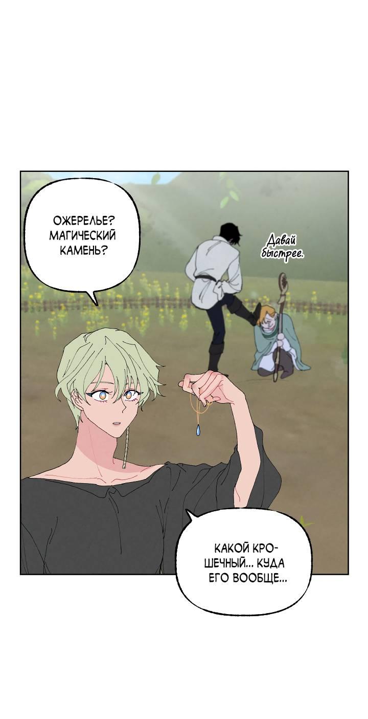 Манга Сладкий джем - Глава 4 Страница 36