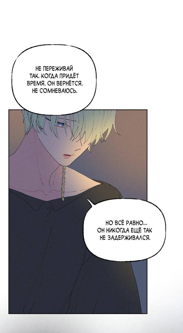 Манга Сладкий джем - Глава 4 Страница 49