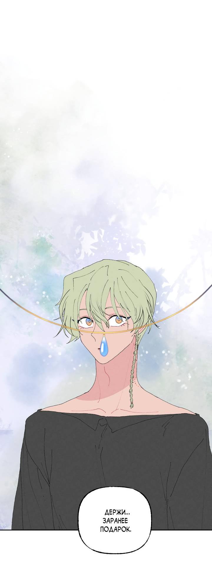 Манга Сладкий джем - Глава 4 Страница 35