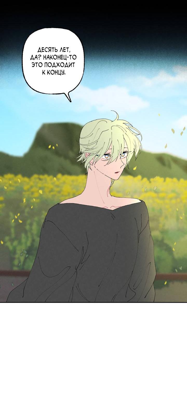 Манга Сладкий джем - Глава 4 Страница 24