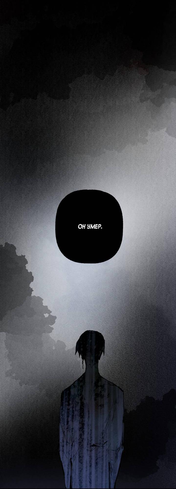 Манга Сладкий джем - Глава 4 Страница 59