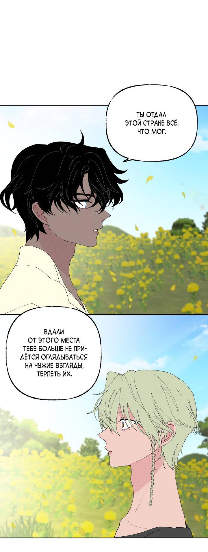 Манга Сладкий джем - Глава 4 Страница 28