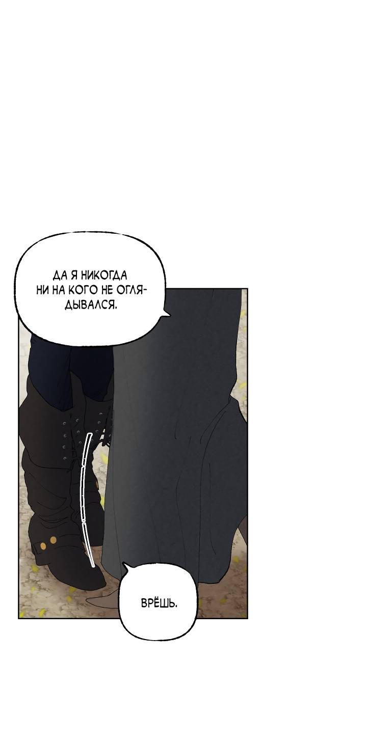 Манга Сладкий джем - Глава 4 Страница 29