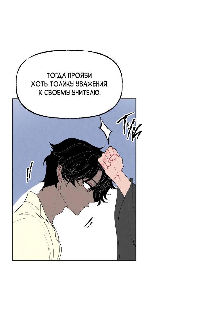 Манга Сладкий джем - Глава 4 Страница 19