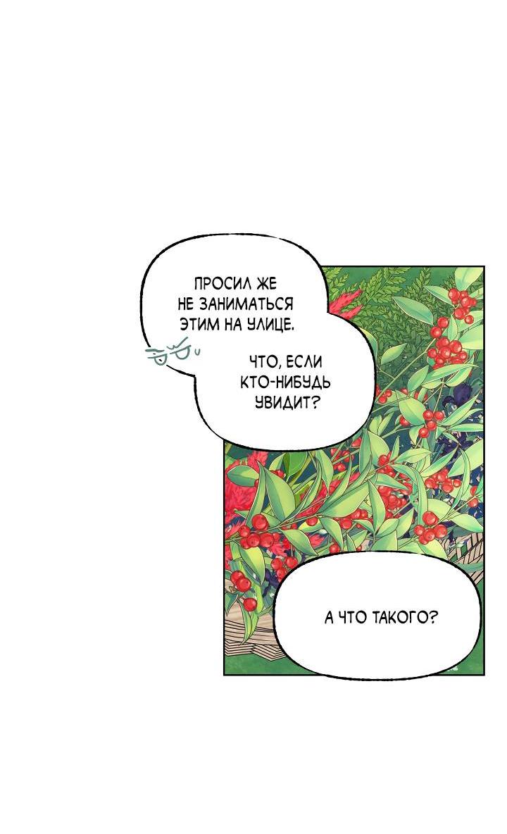 Манга Сладкий джем - Глава 4 Страница 16
