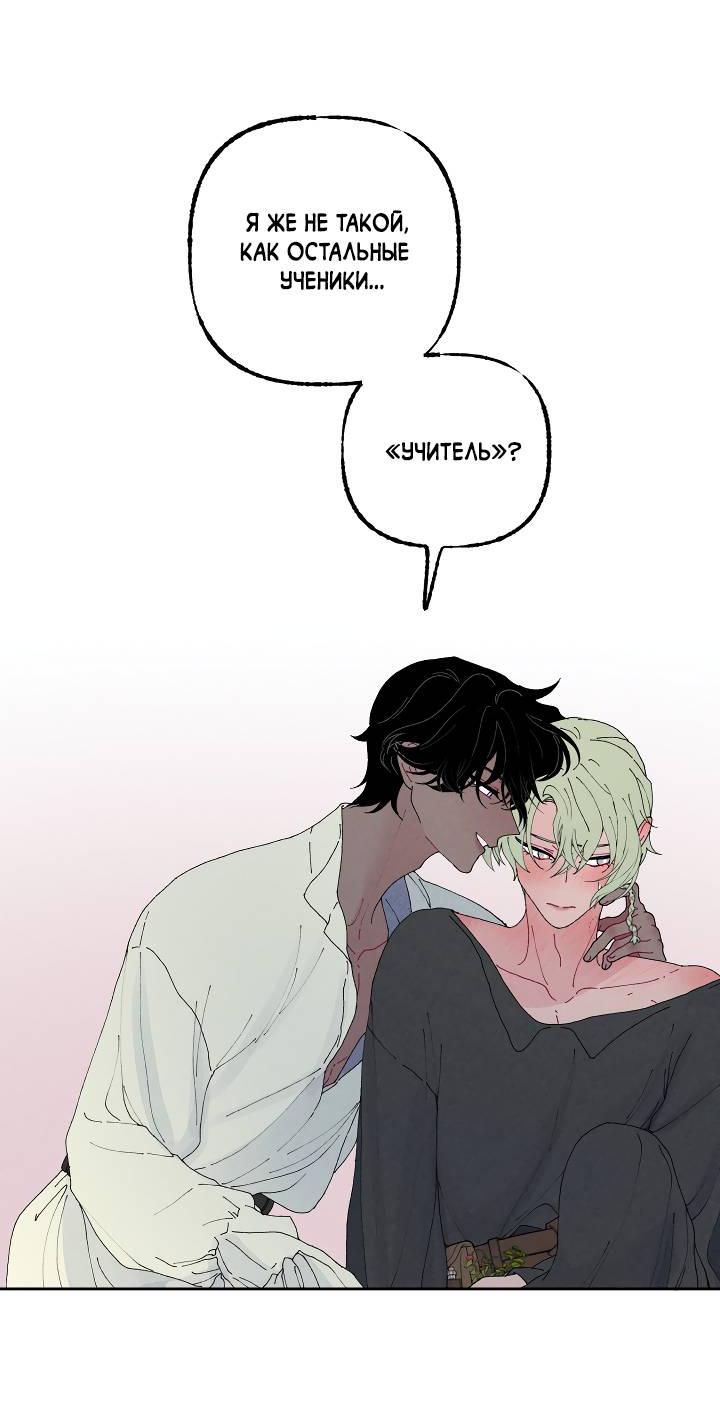 Манга Сладкий джем - Глава 4 Страница 21