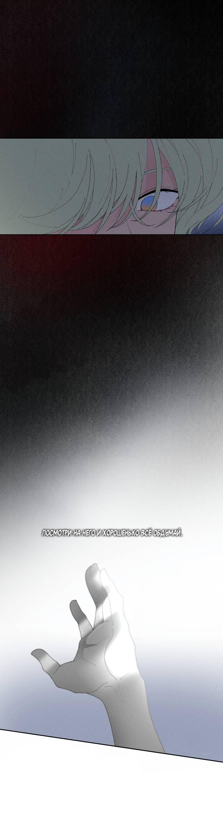 Манга Сладкий джем - Глава 4 Страница 56