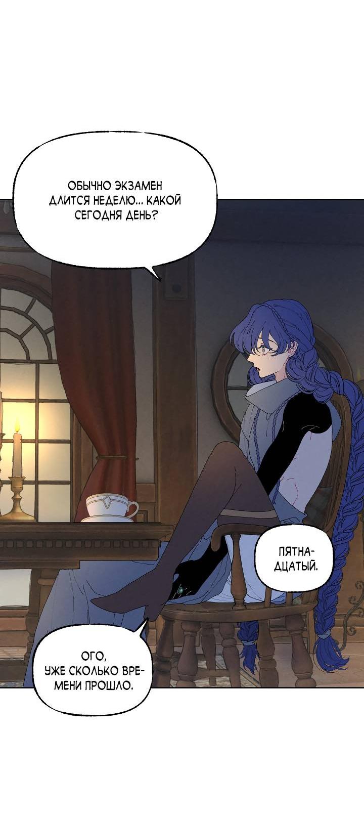 Манга Сладкий джем - Глава 4 Страница 46