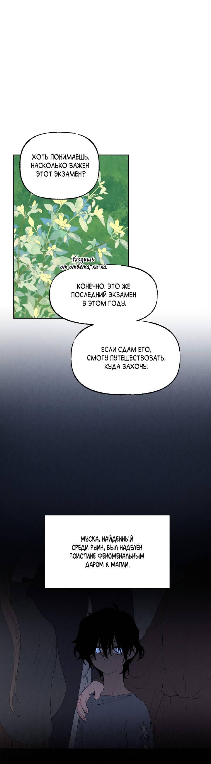 Манга Сладкий джем - Глава 4 Страница 22