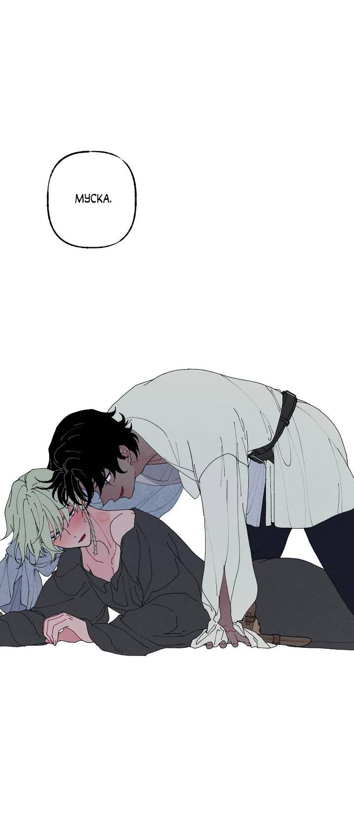 Манга Сладкий джем - Глава 4 Страница 15