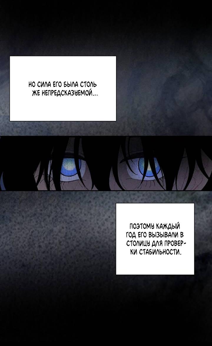 Манга Сладкий джем - Глава 4 Страница 23