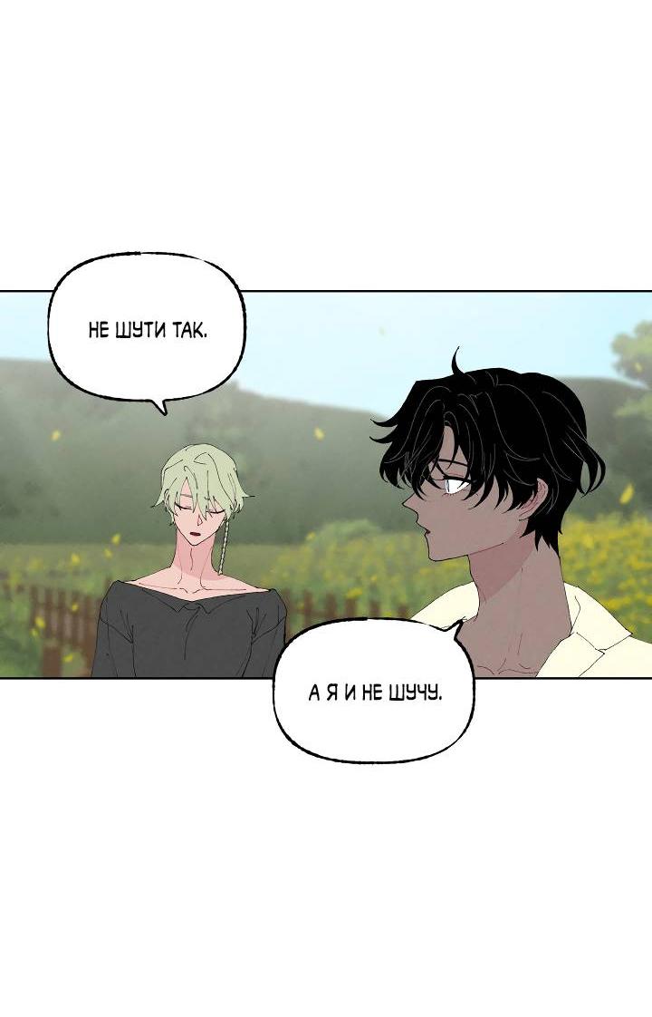 Манга Сладкий джем - Глава 4 Страница 26