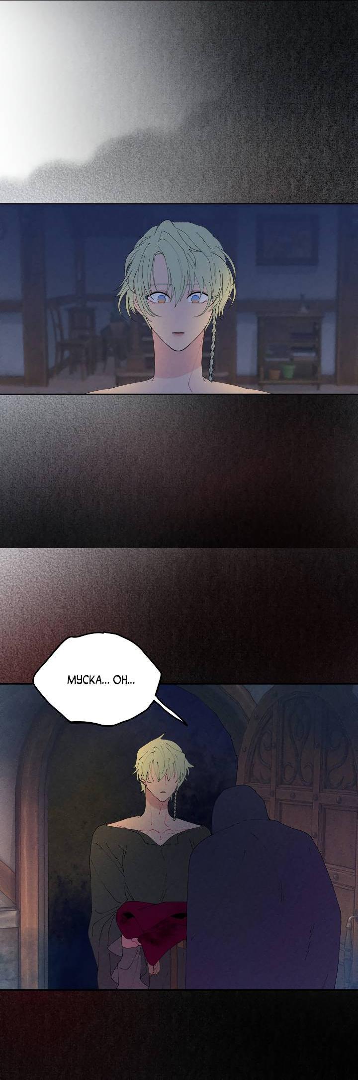 Манга Сладкий джем - Глава 4 Страница 55