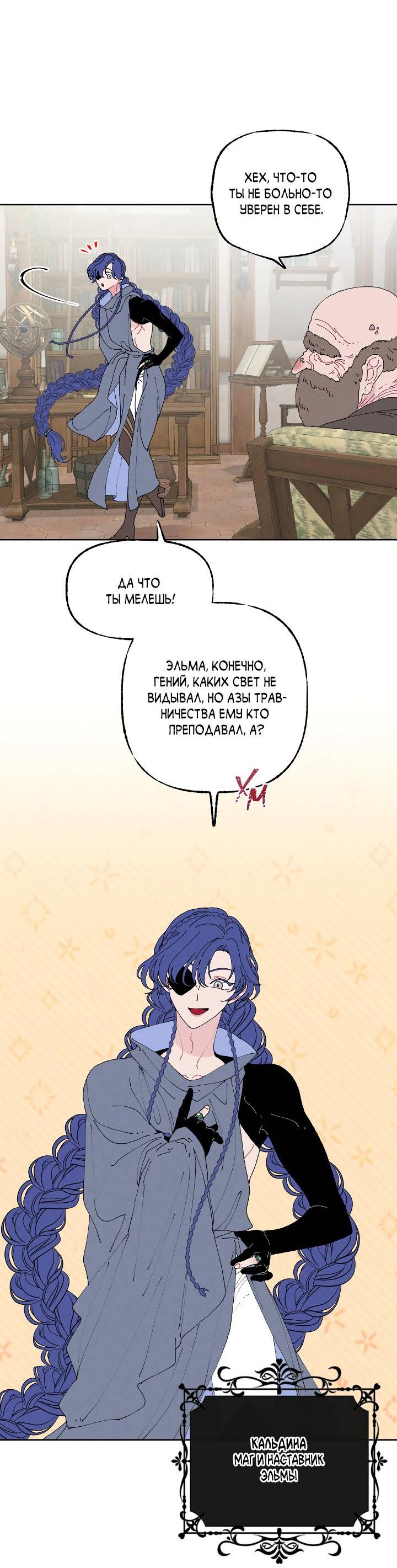 Манга Сладкий джем - Глава 4 Страница 3