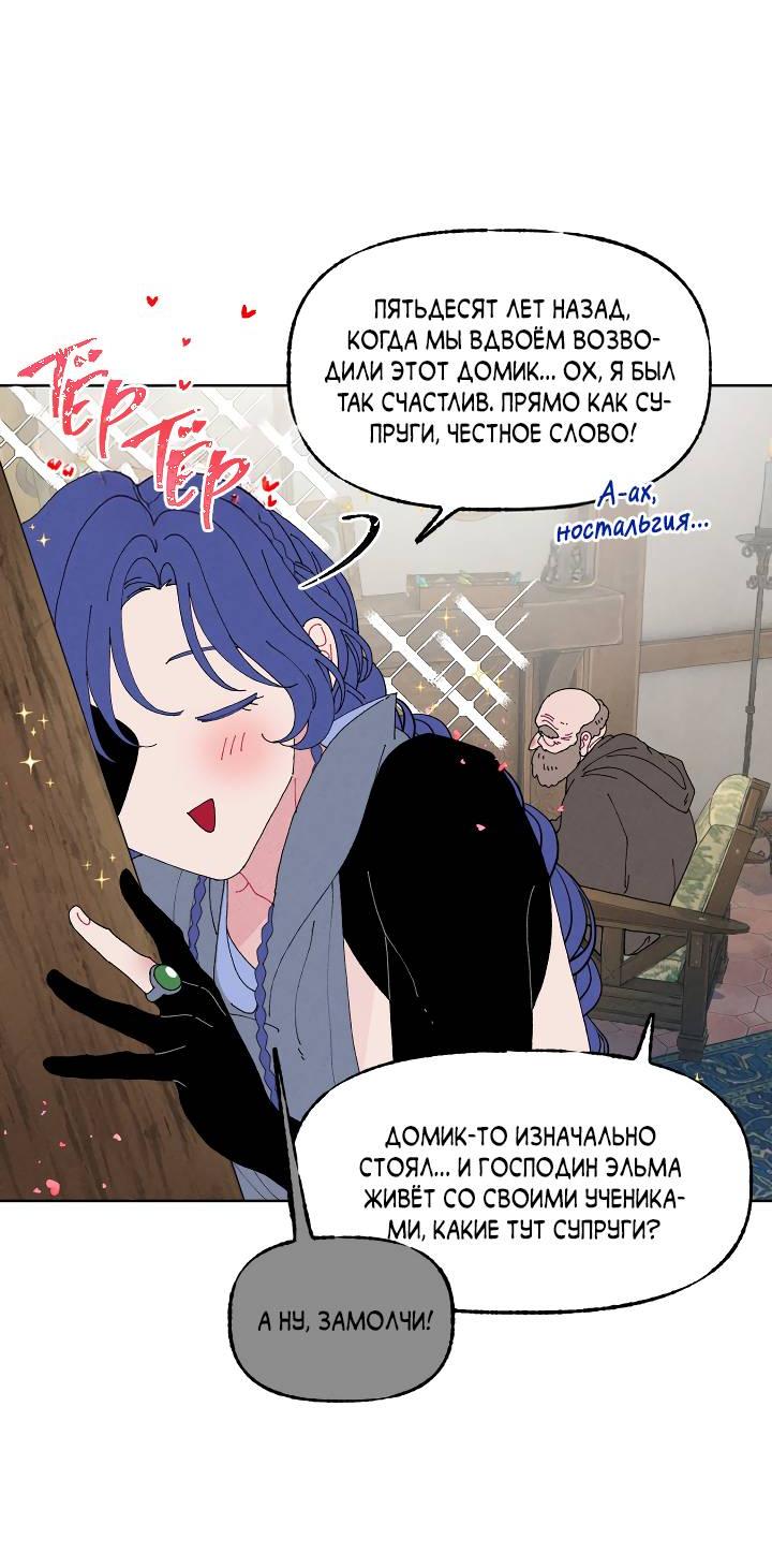 Манга Сладкий джем - Глава 4 Страница 4