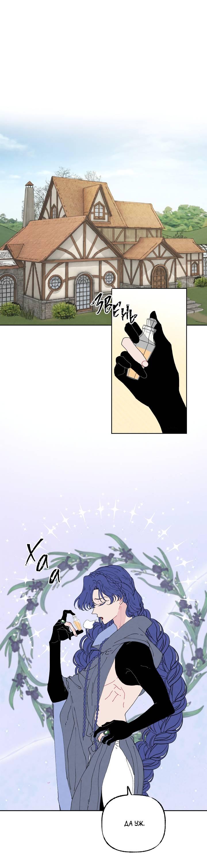 Манга Сладкий джем - Глава 4 Страница 1