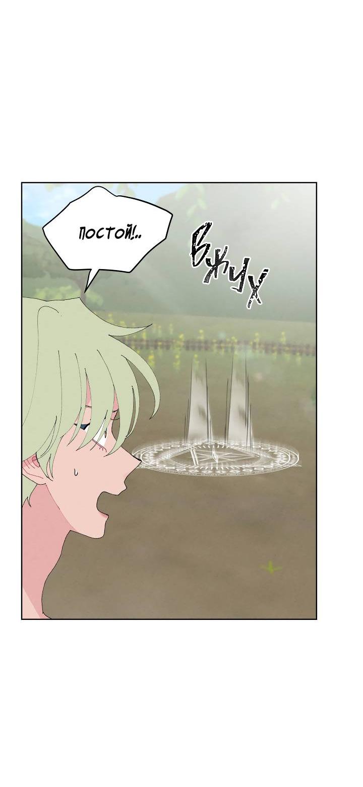 Манга Сладкий джем - Глава 4 Страница 40