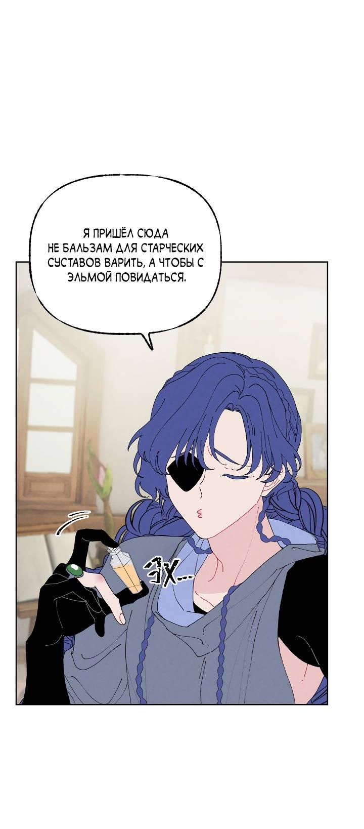 Манга Сладкий джем - Глава 4 Страница 2