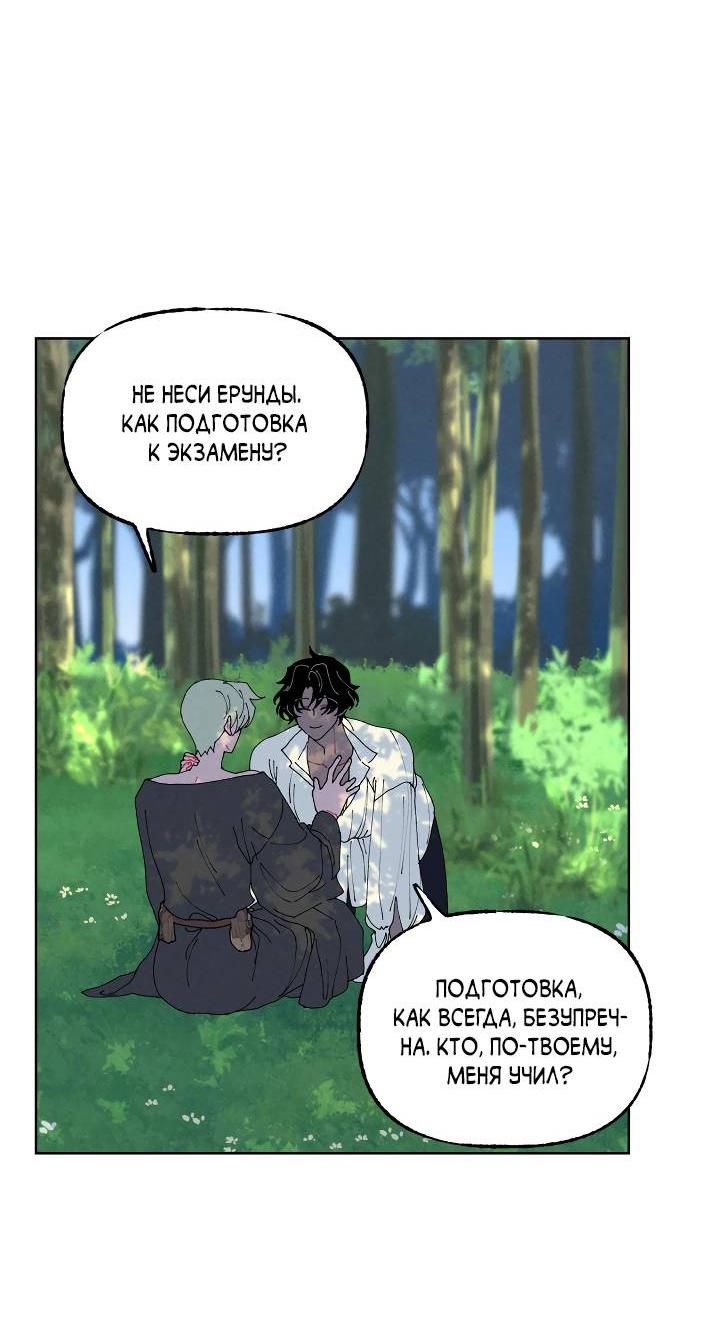 Манга Сладкий джем - Глава 4 Страница 18