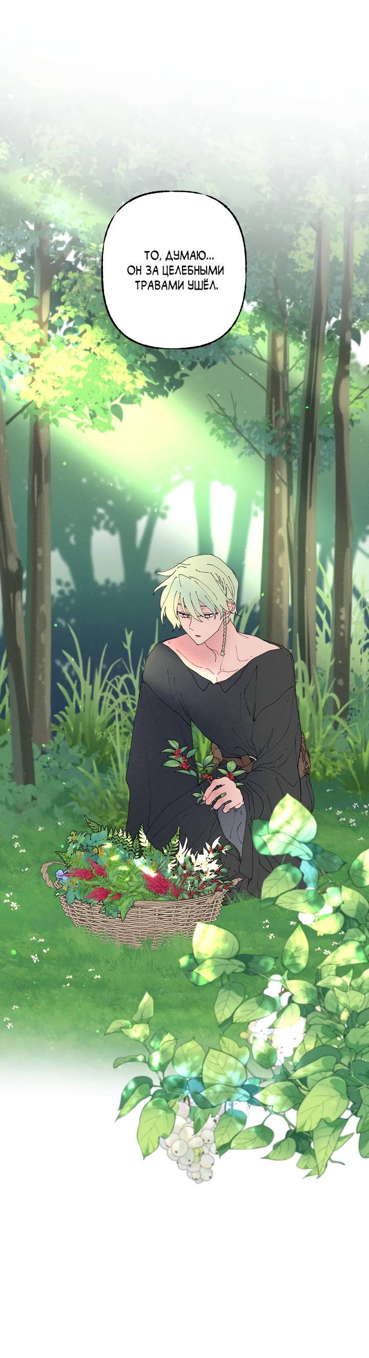 Манга Сладкий джем - Глава 4 Страница 8