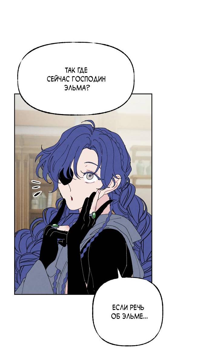 Манга Сладкий джем - Глава 4 Страница 7