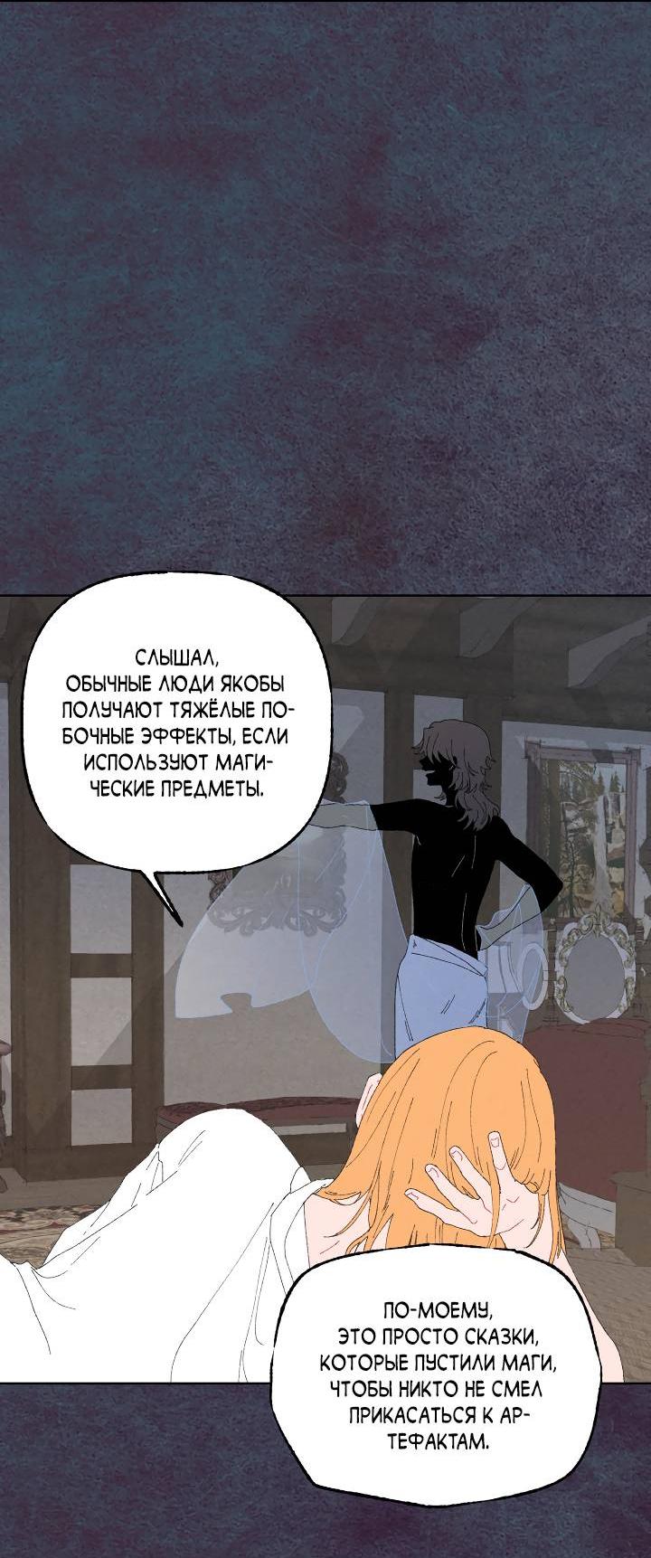 Манга Сладкий джем - Глава 3 Страница 4